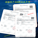 低壓成套設備強制性3C自我聲明、山東3C認證