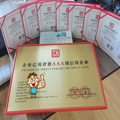 恭喜山東東營企業榮獲企業信用評價AAA認證證書！