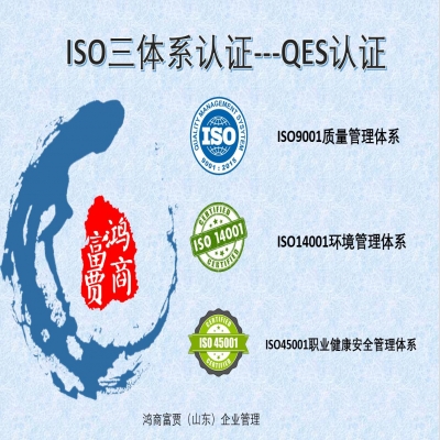 恭喜山東濱州商用廚具企業(yè)順利通過(guò)ISO9001、ISO14001、ISO45001三體系認(rèn)證！