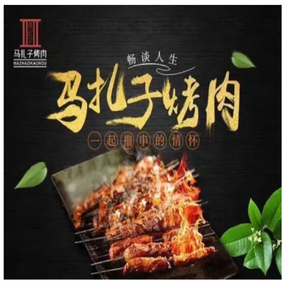 萬物皆可商標(biāo)？“馬扎子”商標(biāo)侵權(quán)案判決公開！