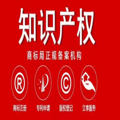 手機APP應該注冊哪些類別的商標？