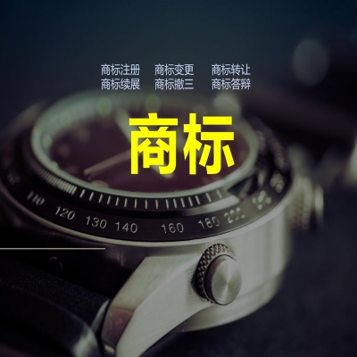 避免商標(biāo)名稱近似的有效辦法--商標(biāo)注冊審核通過再收服務(wù)費(fèi)！