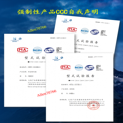 國家認監(jiān)委關(guān)于變更成套電力開關(guān)和控制設(shè)備  強制性產(chǎn)品認證依據(jù)標(biāo)準(zhǔn)的公告