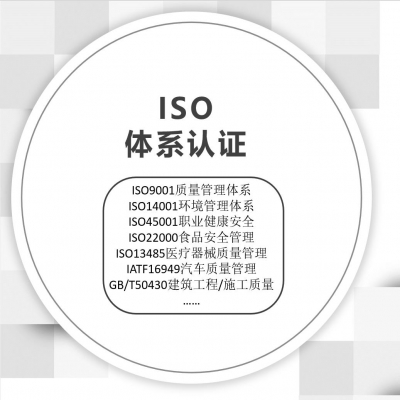 iso9001認證“低于市場價”“三天出證”“100%通過”，警惕是騙局！