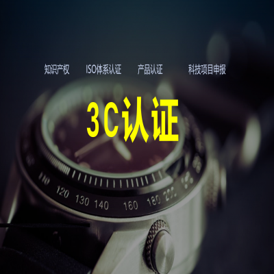 關(guān)于發(fā)布部分消防產(chǎn)品  強制性產(chǎn)品認證實施規(guī)則及變更  手提式滅火器強制性產(chǎn)品認證  依據(jù)標(biāo)準(zhǔn)的公告