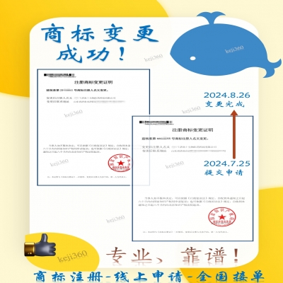 商標(biāo)變更，僅需100元！