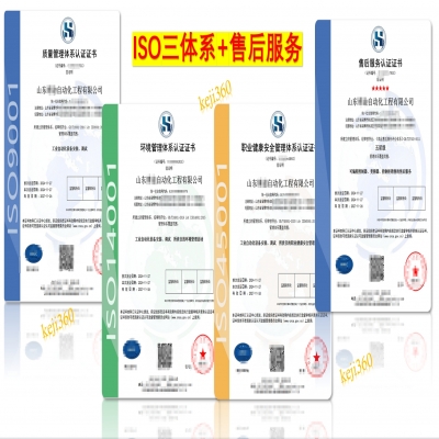 恭喜山東淄博企業順利通過ISO三體系+售后服務五星級認證，價格美麗！