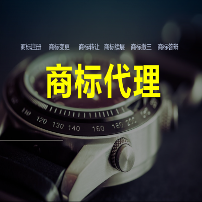 商標注冊成功之后還需要做7件事，一件都不可少