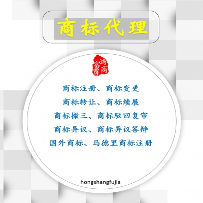 商標(biāo)代理