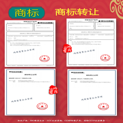 商標轉讓成功！新增商標轉讓申請核準通知書