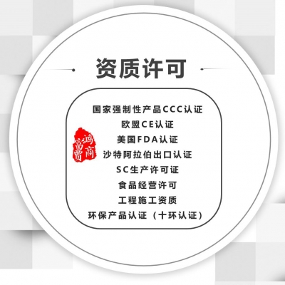 工業產品生產許可證實施細則通則及24種產品生產許可證實施細則