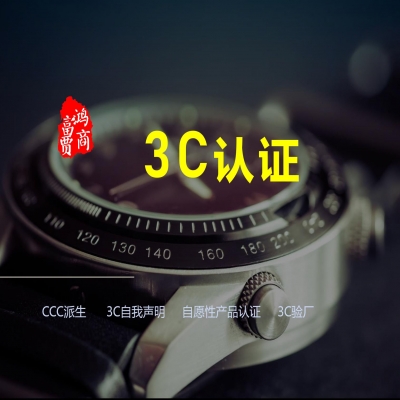 新出山東濱州水性內墻涂料3C認證證書-全國CCC認證服務